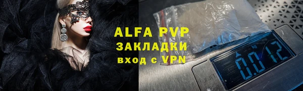 ALPHA PVP Беломорск